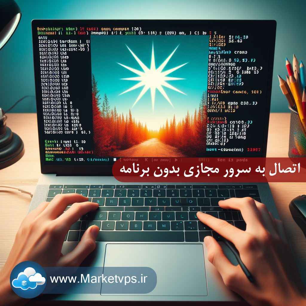 آموزش اتصال به سرور مجازی ابونتو بدون برنامه