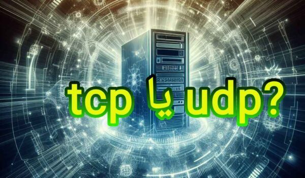 tcp چیست