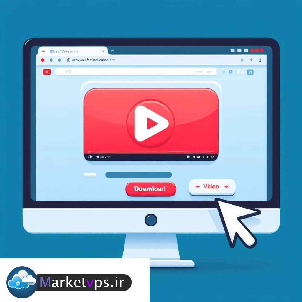 دانلود-از-یوتیوب-با-روش-های-مختلف-مارکت-وی-پی-اس