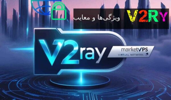 v2ray چیست